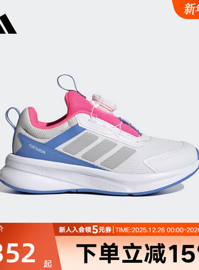 adidas阿迪达斯2025秋女小童鞋按钮鞋带Fortarun轻盈运动鞋HP3586
