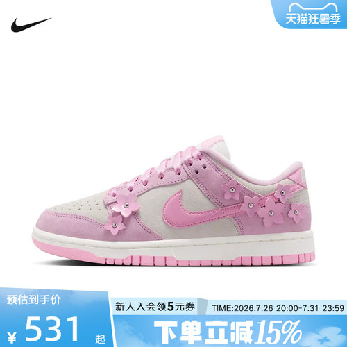 NIKE耐克女鞋新款DUNK LOW粉白低帮百搭板鞋休闲运动鞋IV4726-600