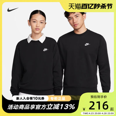 耐克卫衣Nike运动休闲圆领