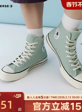 Converse匡威26春男女同款帆布鞋经典简约休闲运动板鞋 A15971C