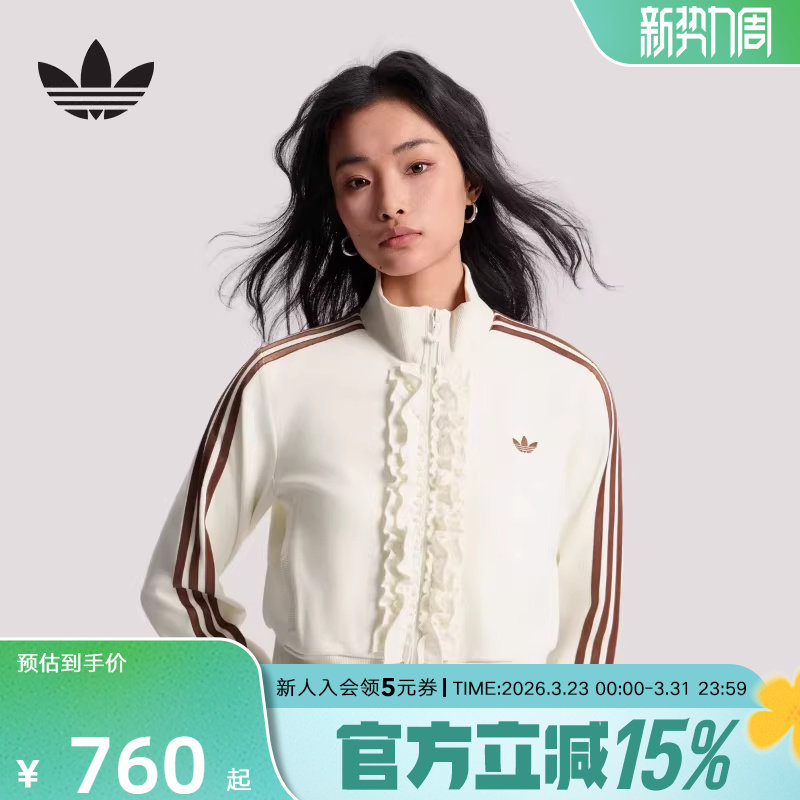 adidas阿迪达斯优雅针织荷叶边运动夹克26新款早春薄外套 K