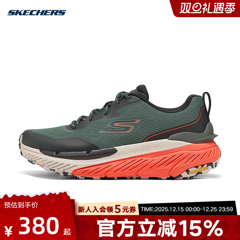 Skechers斯凯奇新款男户外运动休闲鞋舒适防滑跑步鞋220923C/OLV