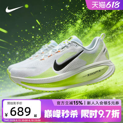 Nike耐克男鞋白绿迈柔VOMERO 18厚底运动鞋缓震跑步鞋HM6803-120
