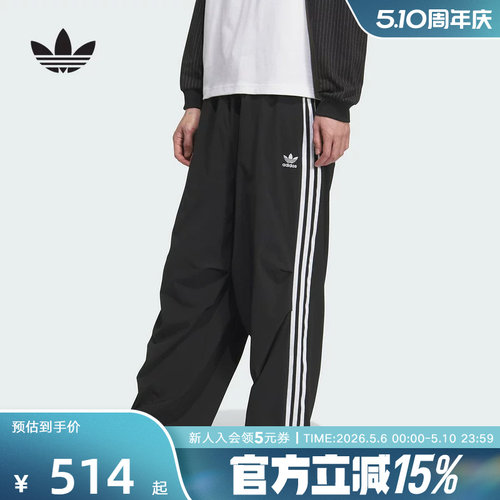 adidas阿迪达斯三叶草男宽松运动伞兵三条纹裤梭织长裤 KC2638