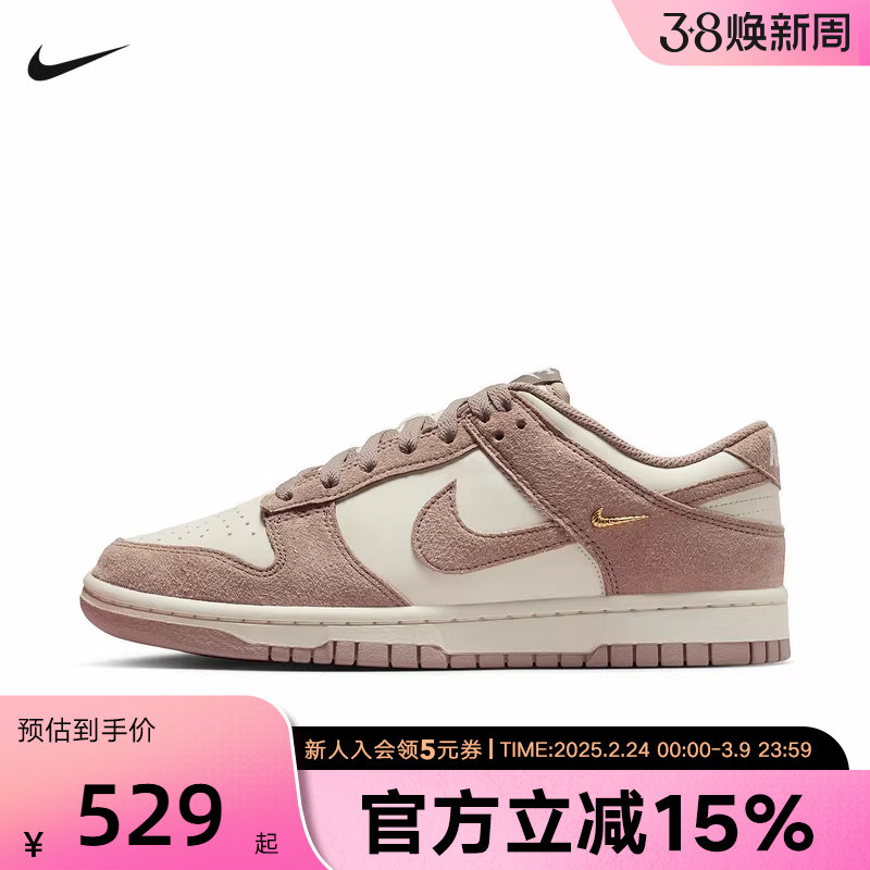 耐克女鞋Dunk Low粉棕色小勾翻毛皮运动鞋耐磨滑板鞋IB44
