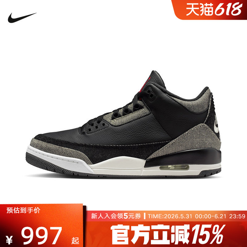 NIKE耐克男鞋Air Jordan 3 AJ3李维斯联名复古篮球鞋IR0914-400