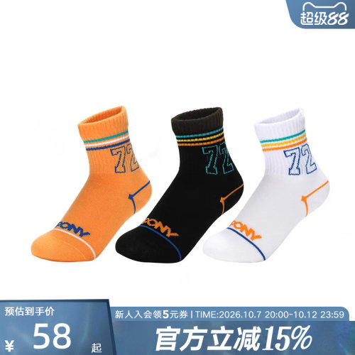 PONY波尼男女中童袜经典三色