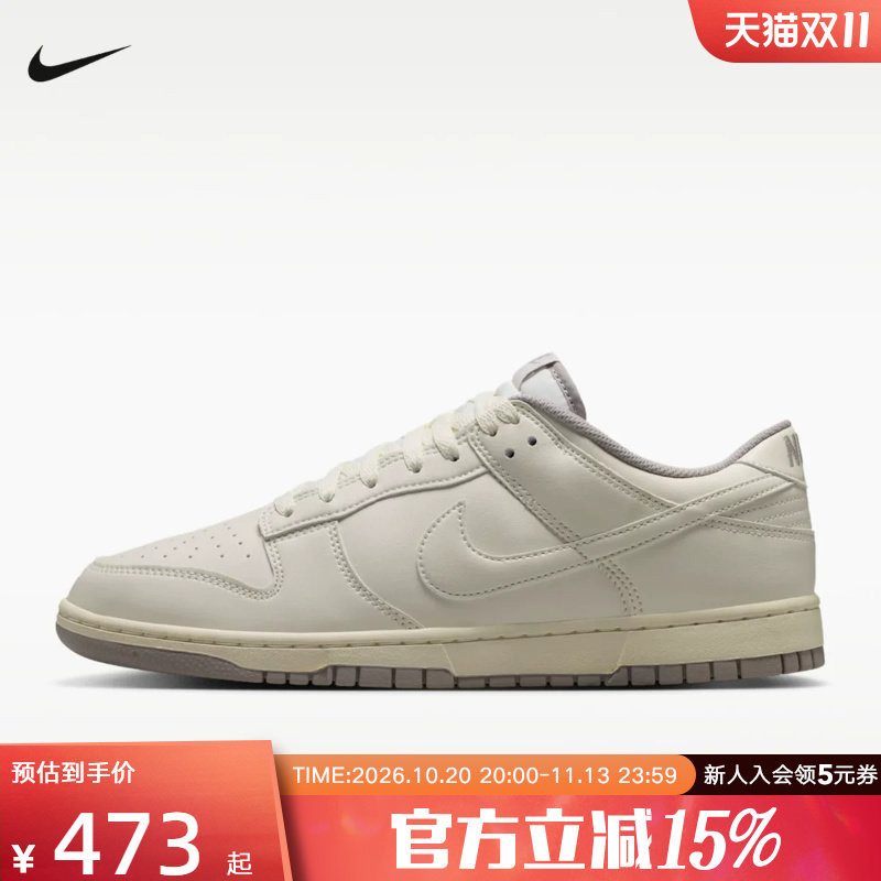 NIKE耐克男鞋DUNK low新款板鞋复古低帮运动鞋休闲鞋HF5441-010