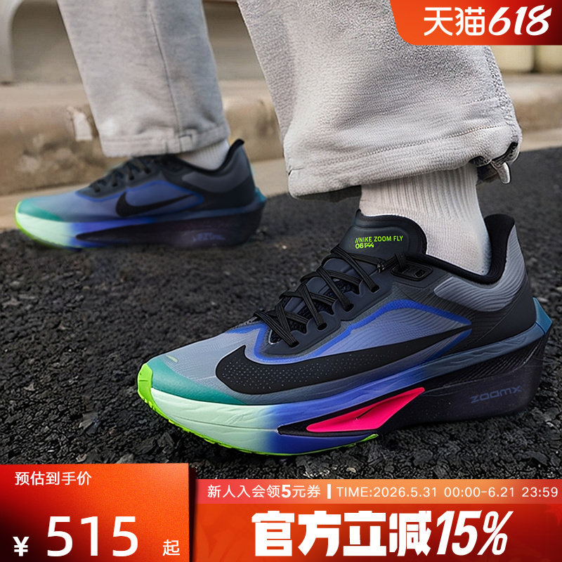 耐克男女鞋新款Zoom Fly 6 马拉松竞训碳板跑步鞋IO9572 FN8454