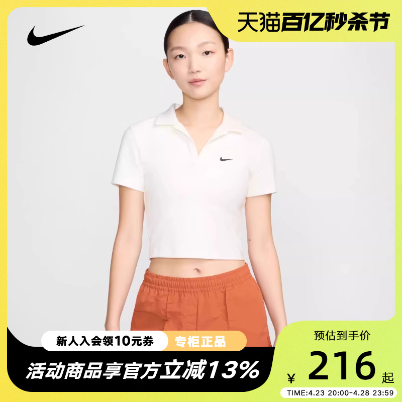 Nike耐克短袖深V针织衫运动短款修身透气T恤POLO衫女DV7885-133