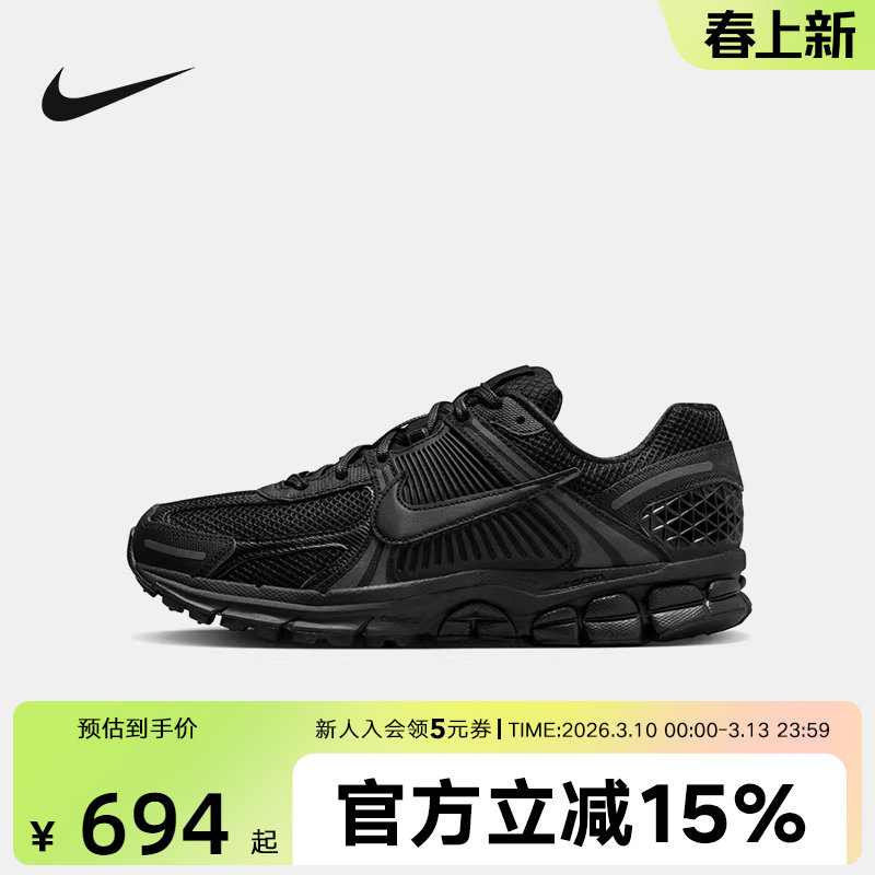 NIKE耐克男鞋ZOOM VOMERO 5黑色缓震透气运动鞋跑步鞋BV1358-003