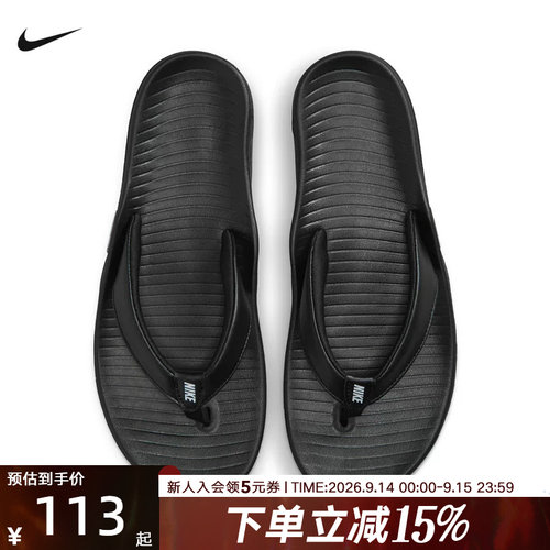 Nike耐克女鞋MARINA黑色凉拖鞋户外缓震轻便百搭人字拖IH2381-001