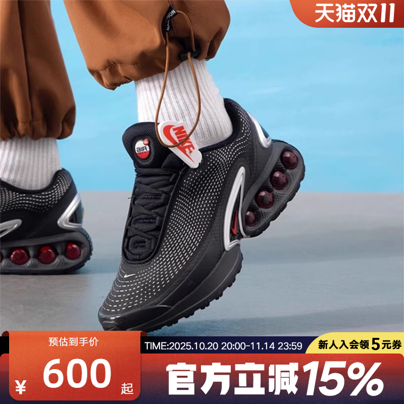 Nike耐克男鞋25冬新款AIR MAX DN气垫跑步鞋黑银老爹鞋DV3337-016