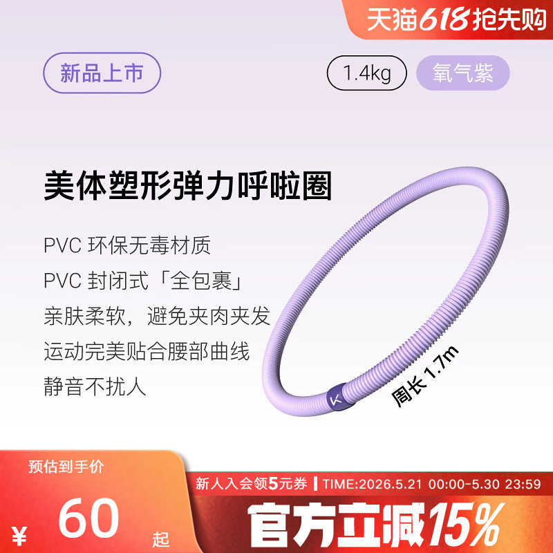 Keep呼啦圈收腹加重不伤腰女瘦肚子减小腹弹簧软体呼啦圈健身瘦身