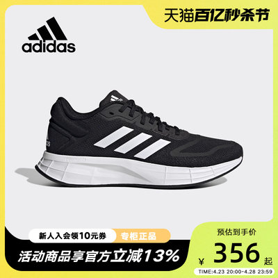 阿迪达斯2022新款Adidas