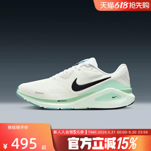 耐克女鞋NIKE STRUCTURE 26运动训练稳定支撑系跑步鞋HJ1101-100