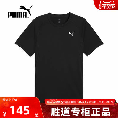 PUMA彪马夏季新款男子休闲运动跑步透气百搭圆领短袖T恤527241-01