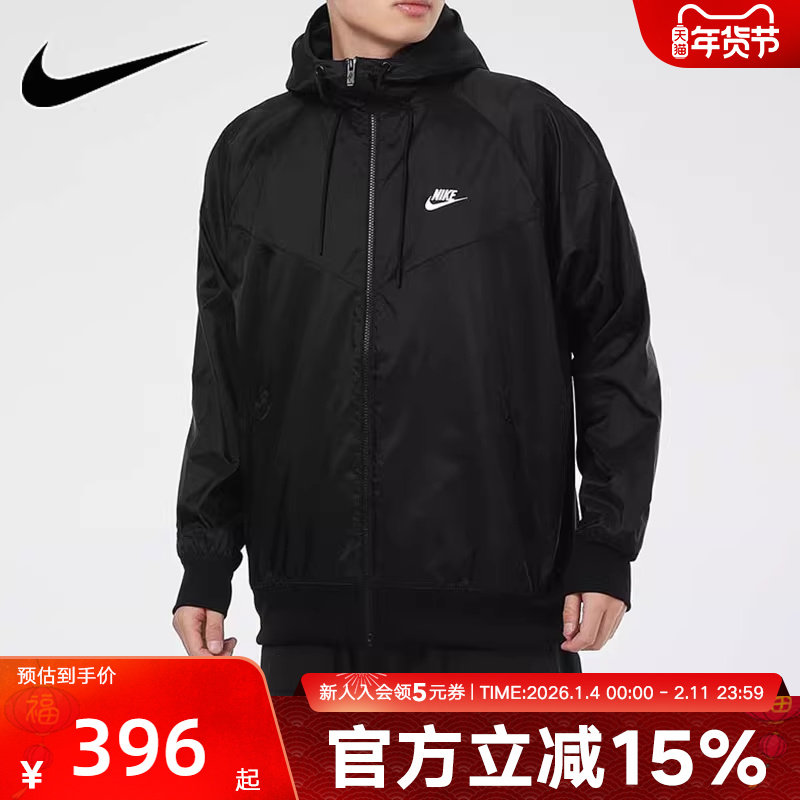 Nike耐克夹克衫男外套秋季新款连帽运动服梭织风衣DA0002-010,运动服/休闲服装,运动茄克/外套,淘宝优惠券,粉丝福利购,淘宝优惠卷
