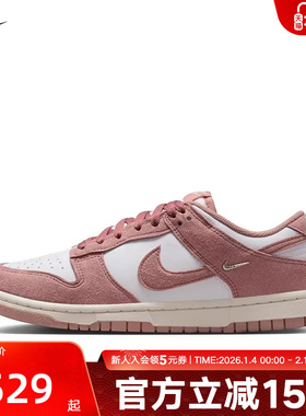 耐克女鞋Dunk Low粉白色经典翻毛皮运动鞋耐磨滑板鞋IB4417-102