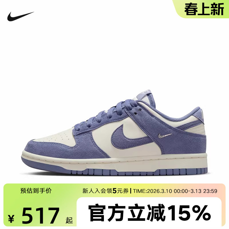 耐克女鞋Dunk Low蓝白色经典翻毛皮运动鞋耐磨滑板鞋IB4417-103