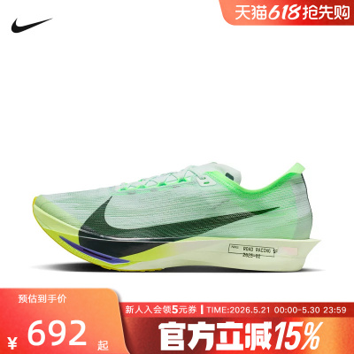 Nike男Streakfly2碳板竞速跑鞋