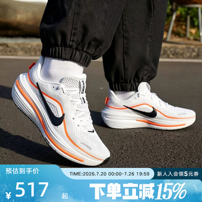耐克男女鞋 Winflo12 缓震稳固公路透气运动跑步鞋 HV9272 HV9273