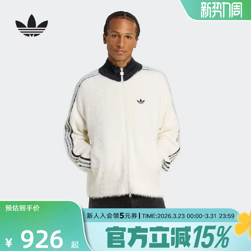 adidas阿迪达斯三叶草外套新款男子针织仿马海毛运动夹克 KR