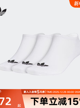 adidas阿迪达斯三叶草夏季男女短袜袜休闲袜袜子三双装JC9285