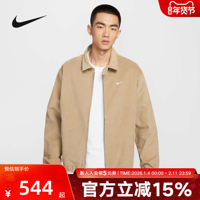Nike耐克男子外套秋季新款翻领灯芯绒复古运动休闲夹克DX9071-247,运动服/休闲服装,运动茄克/外套,淘宝优惠券,粉丝福利购,淘宝优惠卷