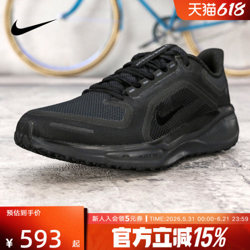 耐克PEGASUS 41 GTX 飞马41跑步鞋男透气拒水越野跑鞋FQ1356-001