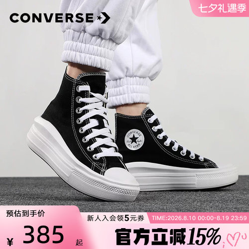 匡威新款all高帮厚底568497c板鞋