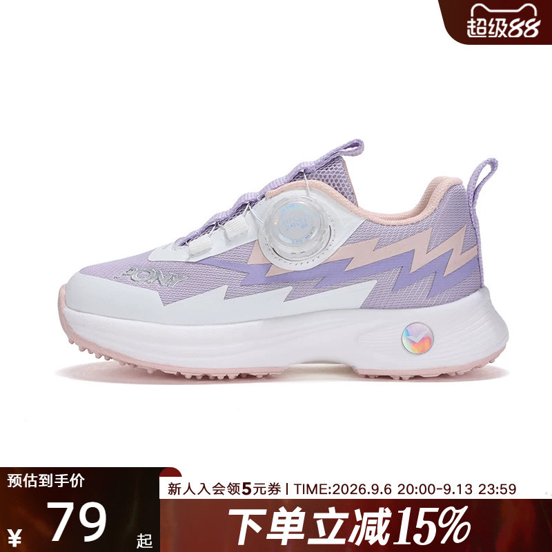 波尼PONY慢跑鞋男女童秋新款轻便透气运动跑步鞋241K1RN32PP