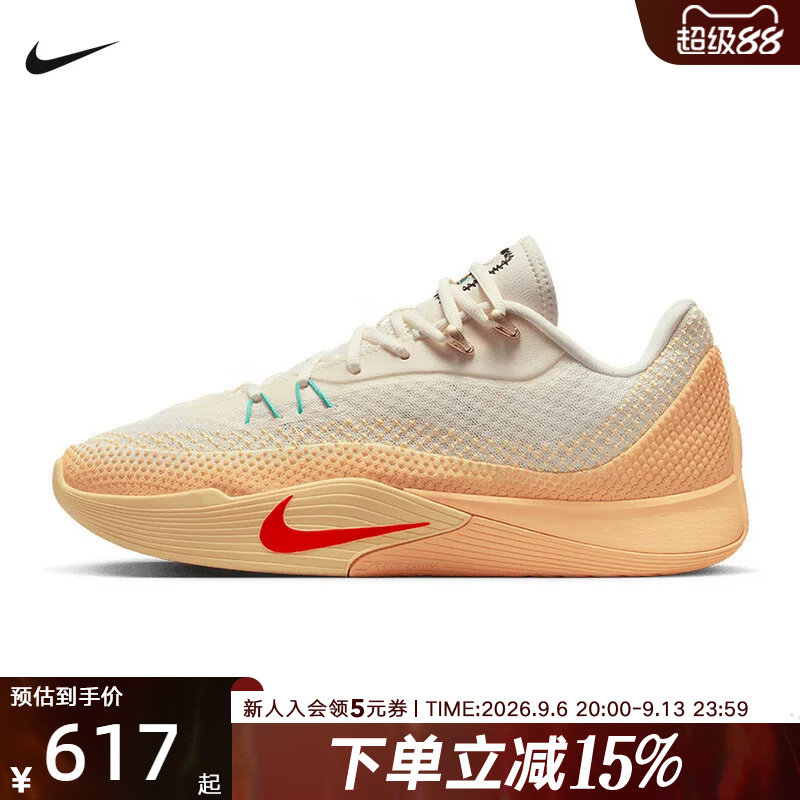 NIKE耐克男鞋新款运动鞋S.T. FLARE气焰实战篮球鞋IM6681-067