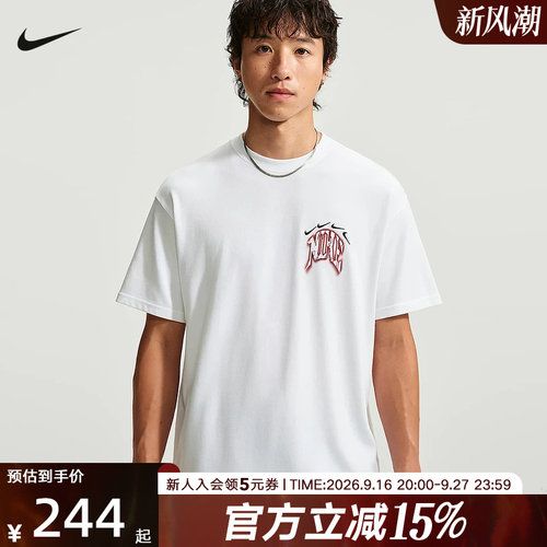 NIKE耐克男子宽松短袖t恤夏季新款舒适休闲运动半袖 JF6315-100