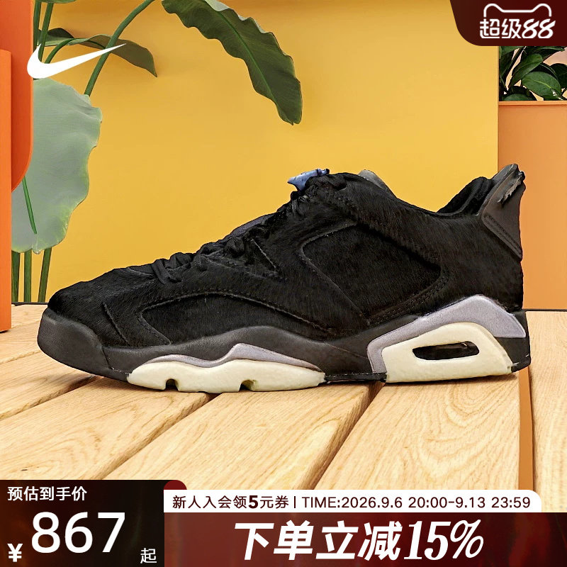 JORDAN耐克AJ6女子复刻休闲鞋春季新款低帮黑色运动鞋 IO9786-001