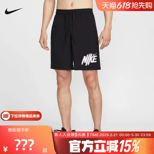 耐克男梭织运动休闲短裤