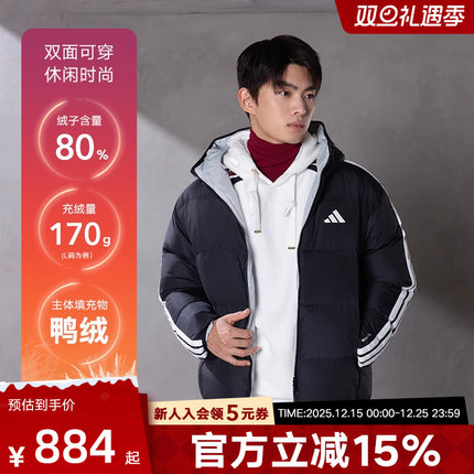 adidas阿迪达斯冬季新款运动休闲羽绒服双面穿连帽保暖外套KC2490