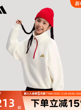 adidas阿迪达斯卫衣马年新年款大童针织半拉链宽松套头衫KV7006