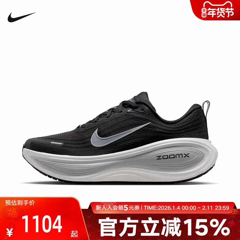 NIKE耐克男鞋迈柔VOMERO PLUS专业透气轻便跑步鞋HV8150-008,运动鞋new,跑步鞋,淘宝优惠券,粉丝福利购,淘宝优惠卷