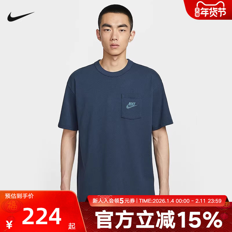 Nike耐克男子T恤秋秋新款刺绣小口袋纯色舒适圆领短袖HQ9241-451,运动服/休闲服装,运动T恤,淘宝优惠券,粉丝福利购,淘宝优惠卷