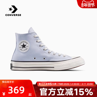 Converse匡威1970s经典款夏男女鞋高帮休闲透气百搭帆布鞋A11748C