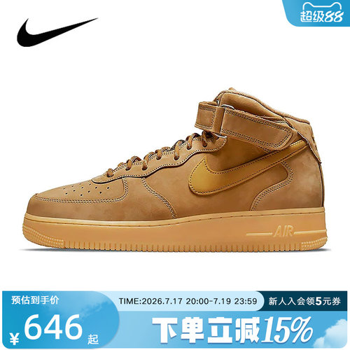 NIKE耐克秋男鞋Air Force 1小麦色AF1空军一号中帮休闲板鞋DJ9158