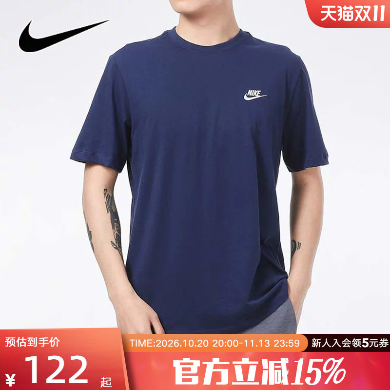 耐克短袖T恤蓝色男装夏季新款运动半袖圆领体恤衫AR4999-410