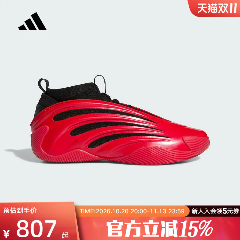 adidas阿迪达斯男女哈登9代篮球鞋专业篮球鞋「红色警戒」JS1304
