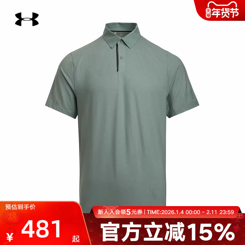 安德玛UA春夏Tour Tips男子高尔夫运动休闲短袖Polo衫1385128-348,运动服/休闲服装,运动POLO衫,淘宝优惠券,粉丝福利购,淘宝优惠卷