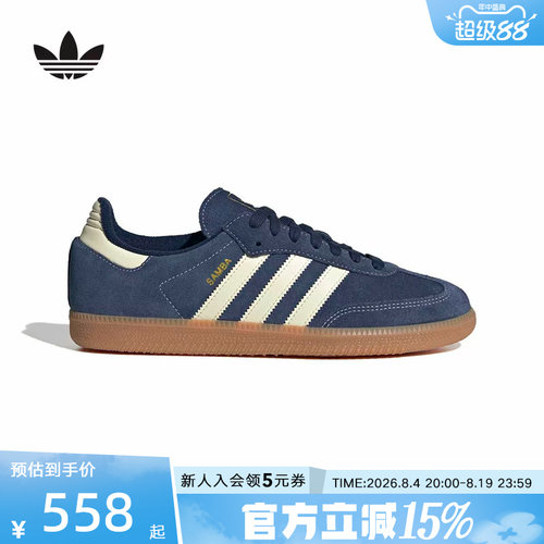 adidas阿迪达斯三叶草「T头鞋」秋中性SAMBA OG德训鞋板鞋 KK2273
