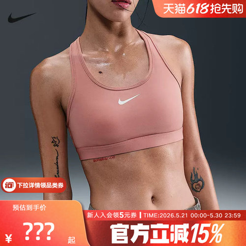 耐克郑钦文同款女子秋BRA中强度支撑速干衬垫运动内衣DX6822-685