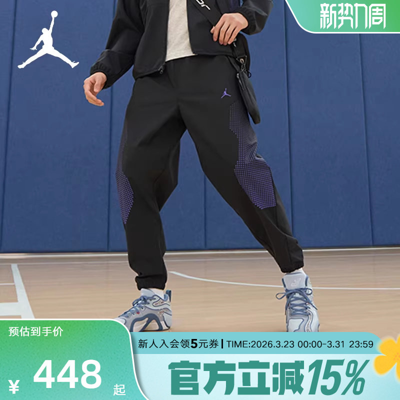 Jordan耐克男裤梭织运动裤飞人logo收口束脚裤热身长裤HF
