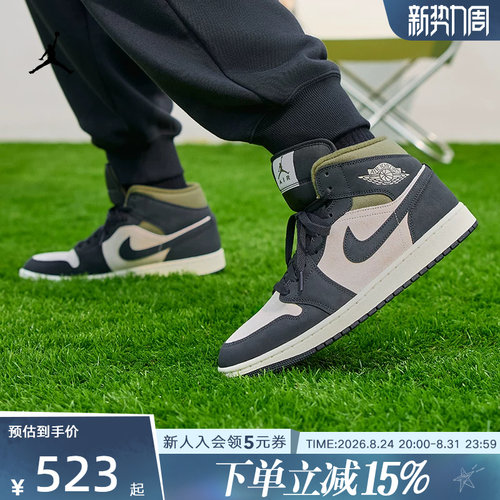 Jordan耐克男鞋AJ1中帮板鞋运动休闲鞋复古百搭篮球鞋HV4091-102