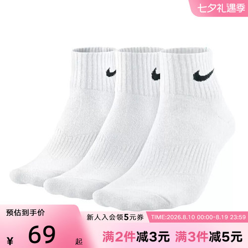 NIKE耐克中筒袜男袜女袜舒适百搭三双装运动袜训练袜子SX7676-100